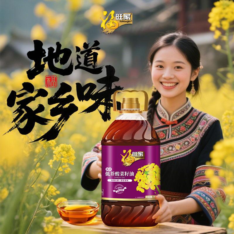 福旺家粮油旗舰店小榨油坊