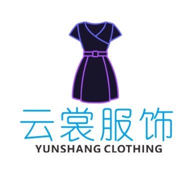 云裳服饰