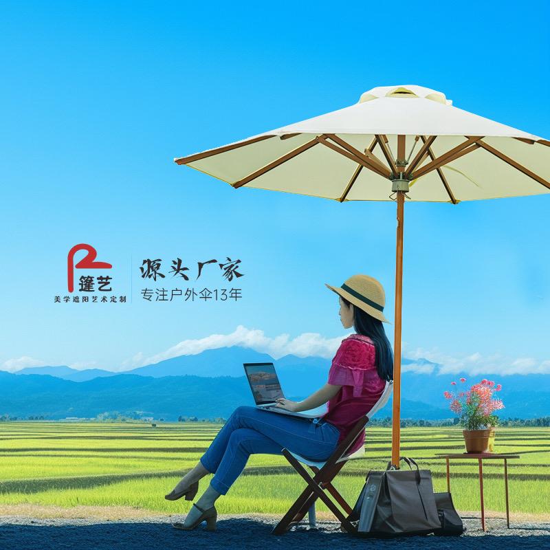 篷艺户外伞飞飞