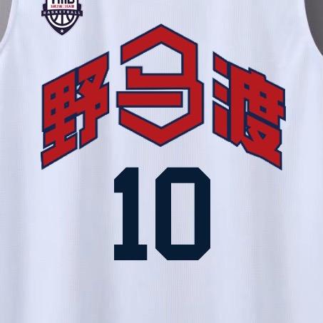 野马渡