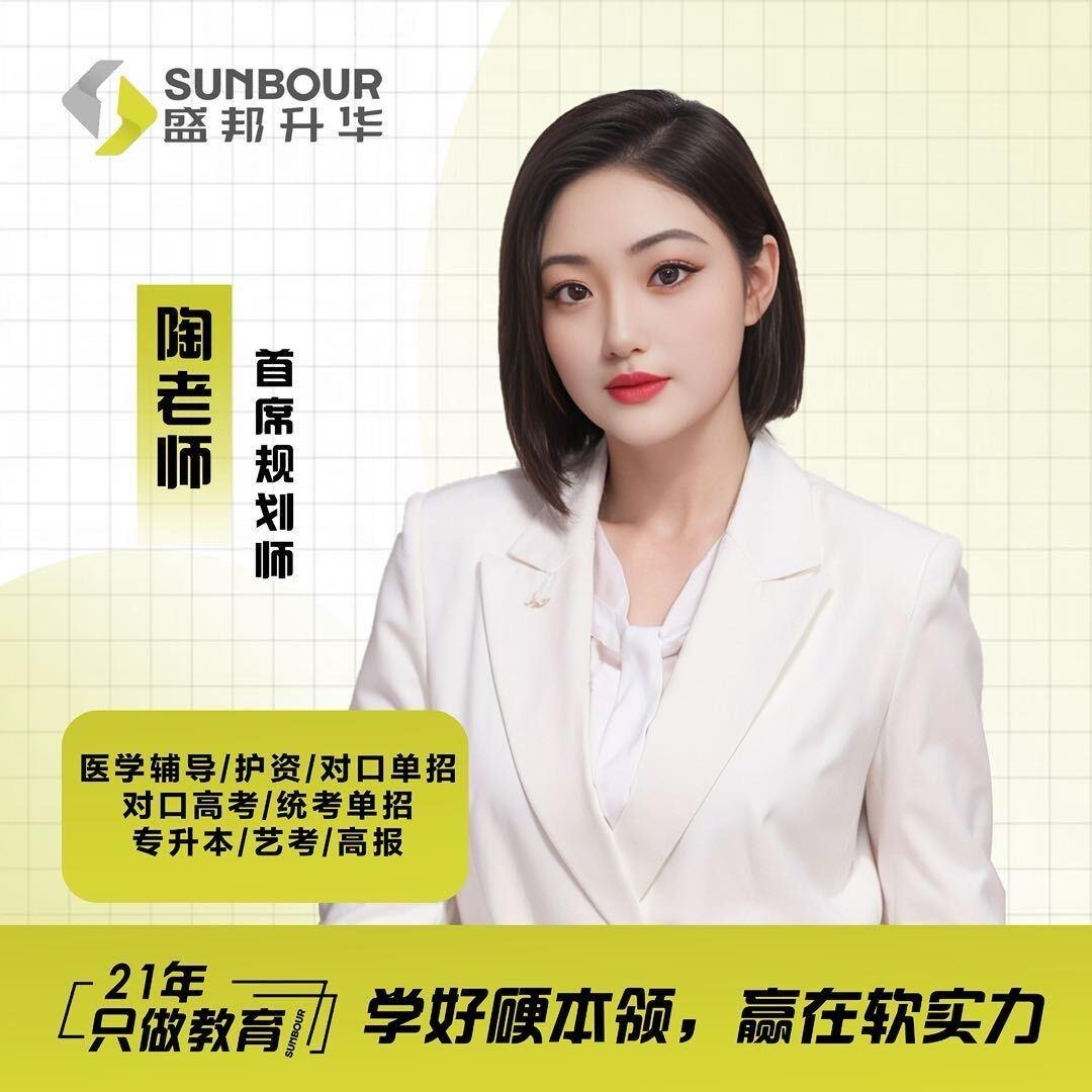 唐山盛邦升华/对口升学