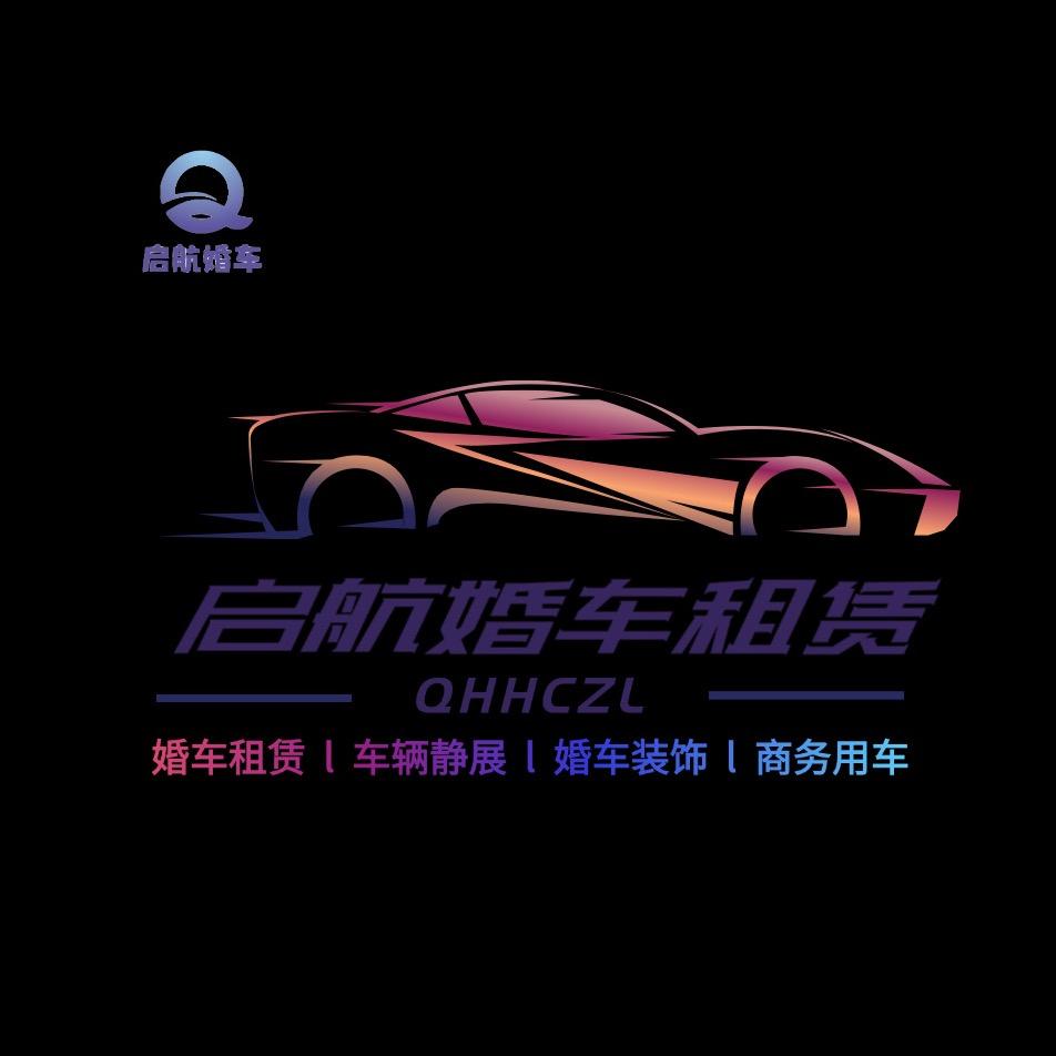 淮安启航婚车小刘