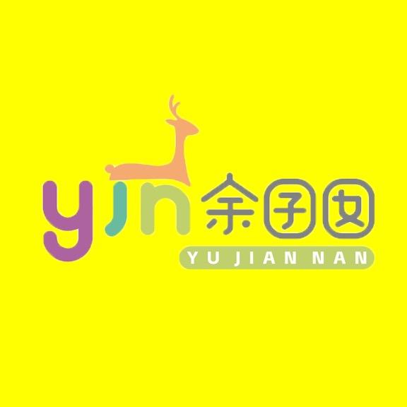 余囝囡YuJianNan童装