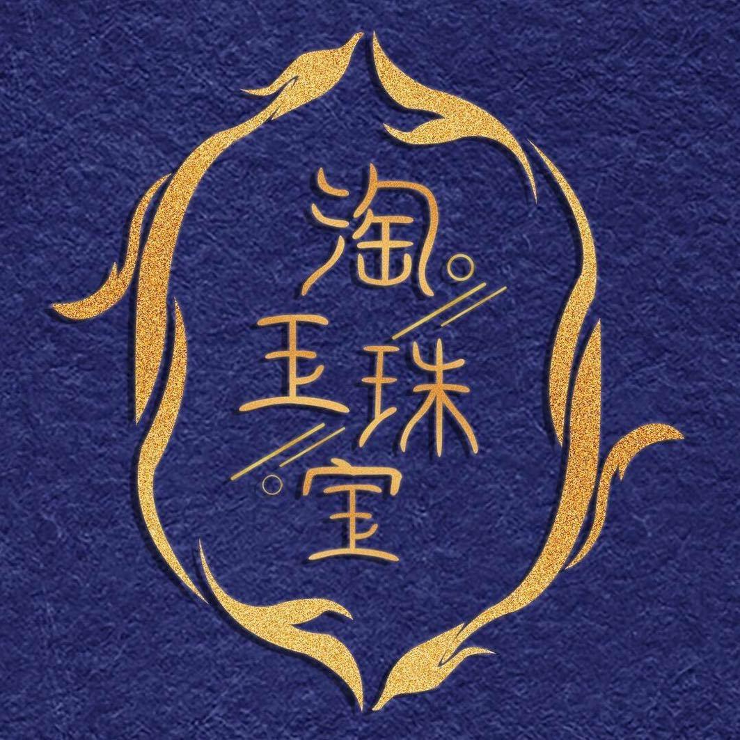 美玉轩
