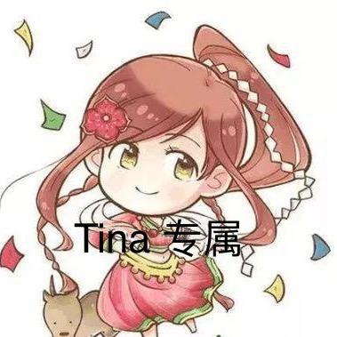 💙魔都Tina💙