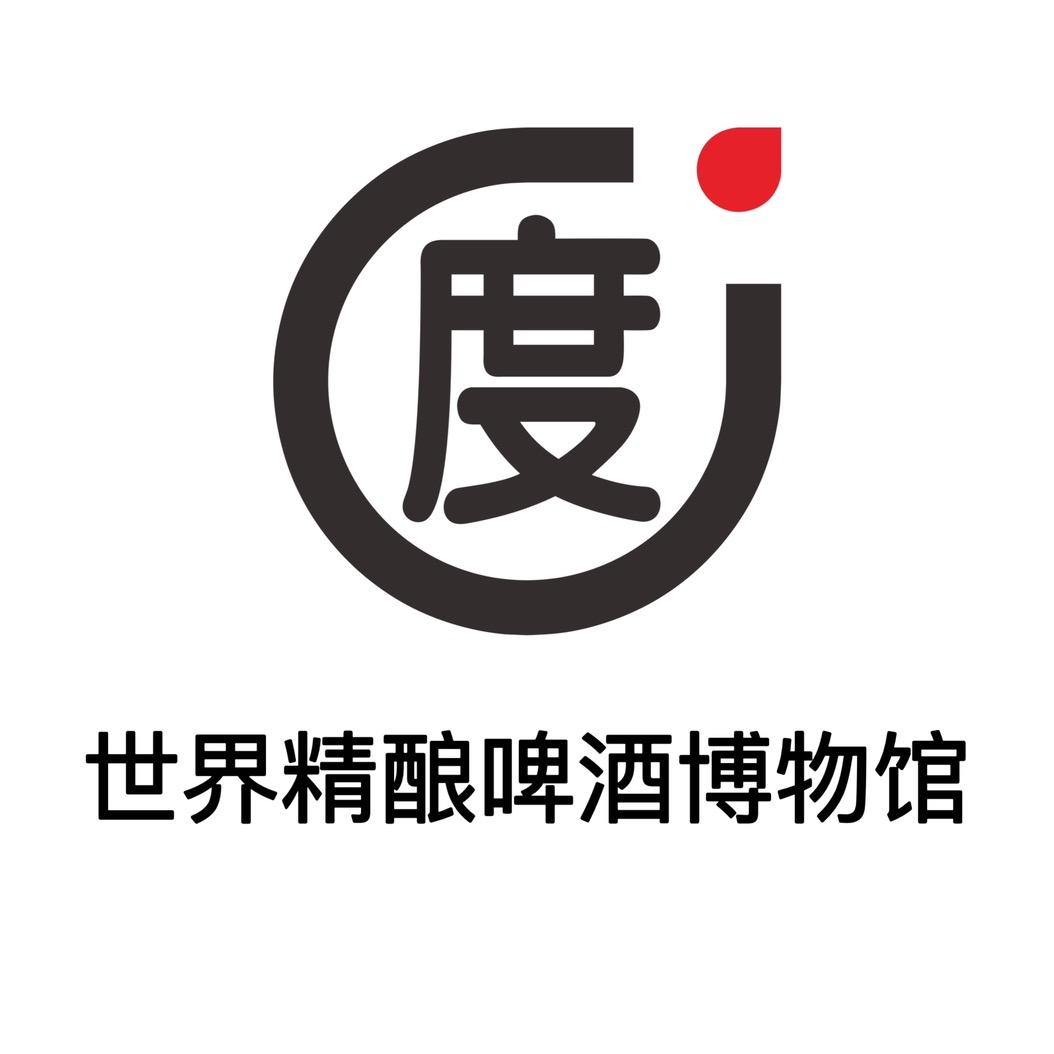 零度世界精酿啤酒博物馆