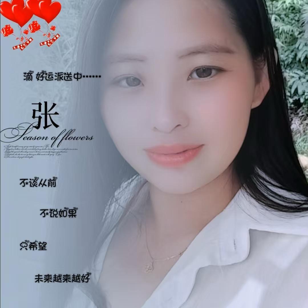 香姐，请不要连赞