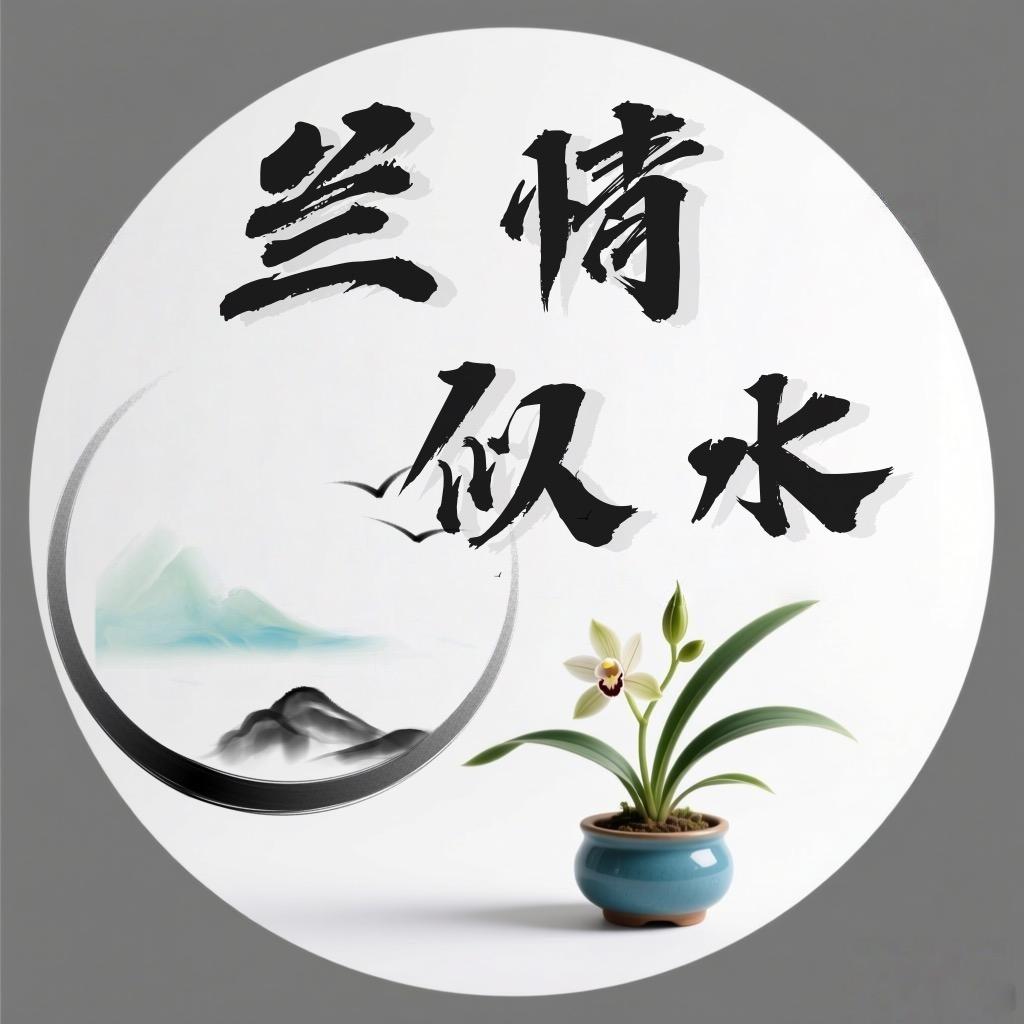 一品兰