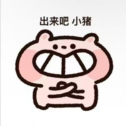 晚安惠子^