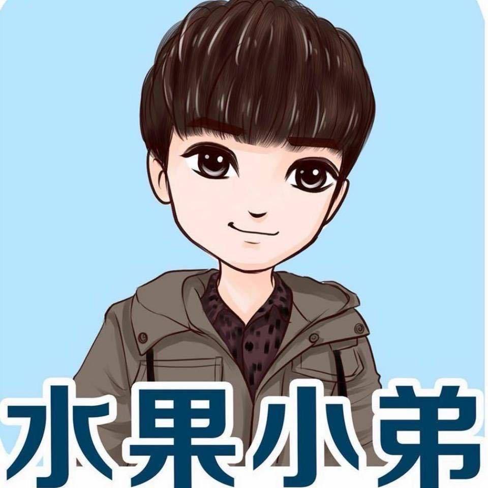水果小弟🇨🇳