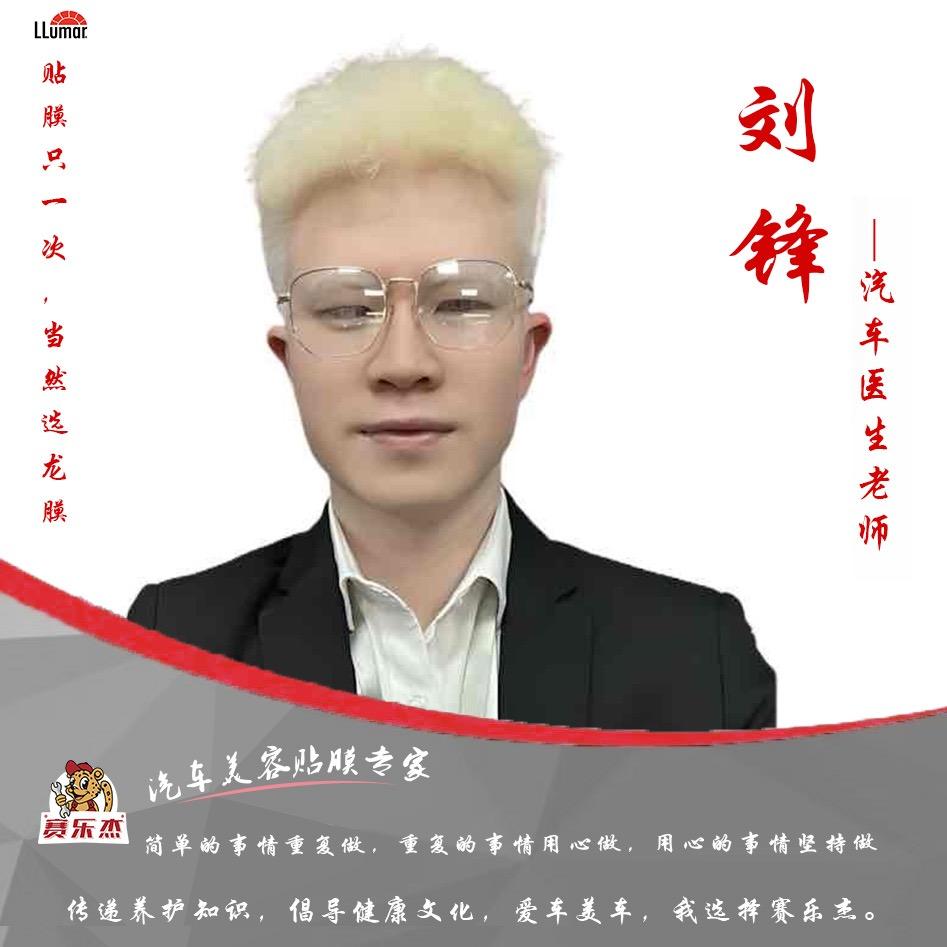 贵阳赛乐杰汽车美容贴膜(阿枫)