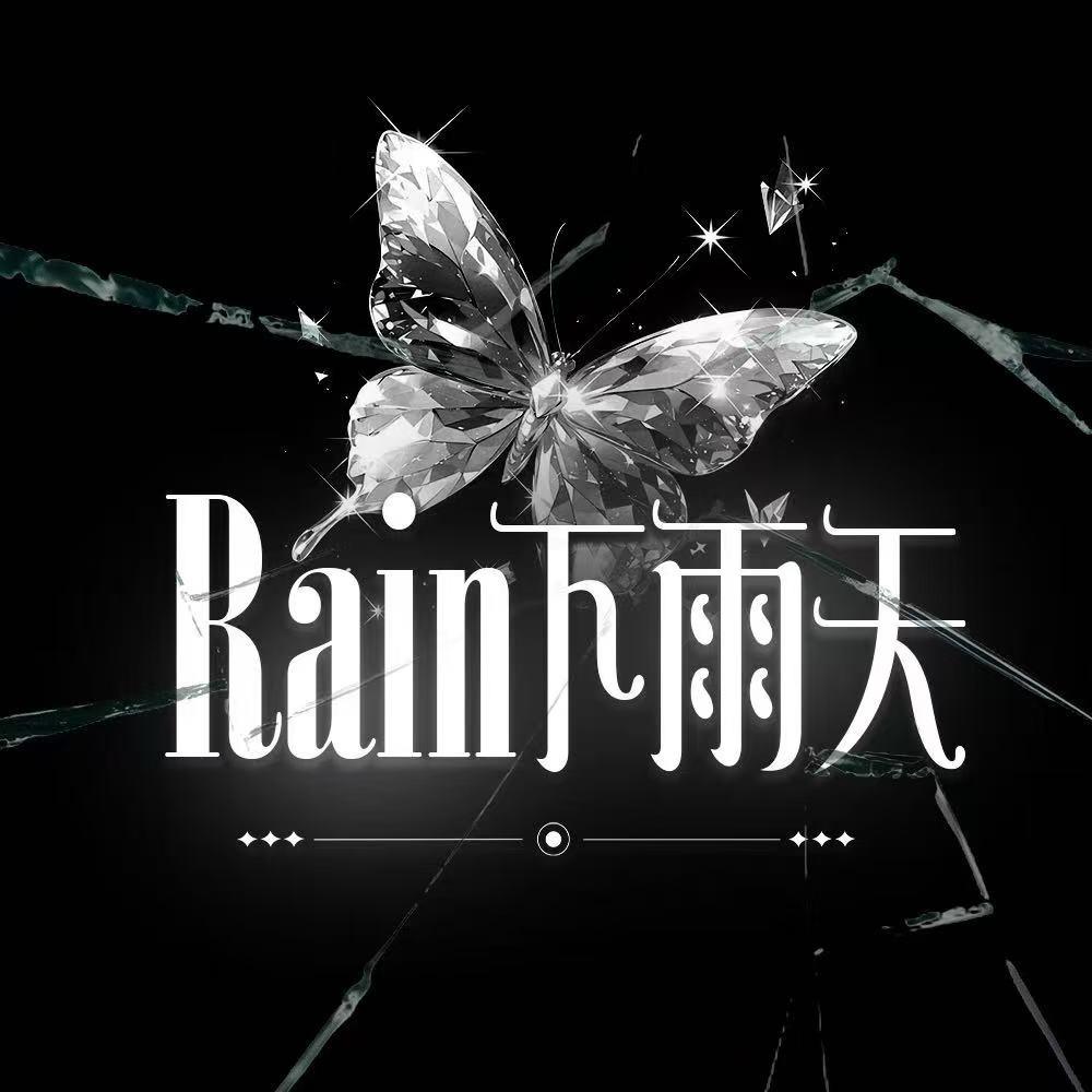 Rain·下雨天