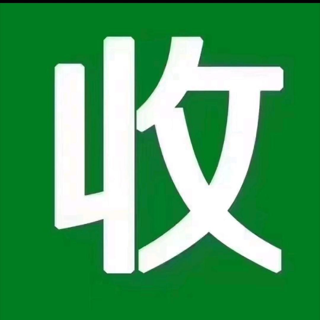 高高翡翠手镯回收