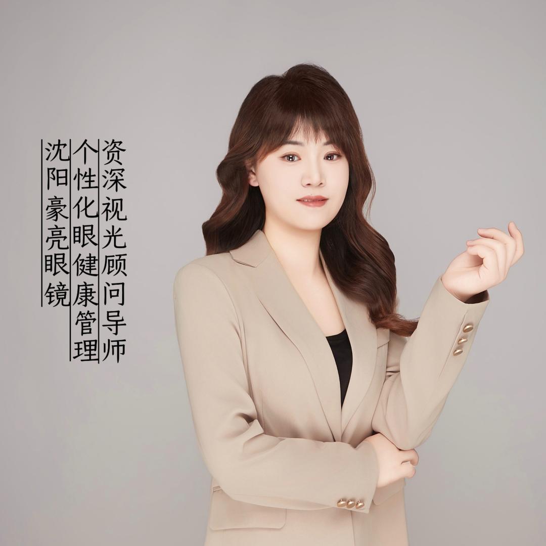 沈阳豪亮眼镜小欧