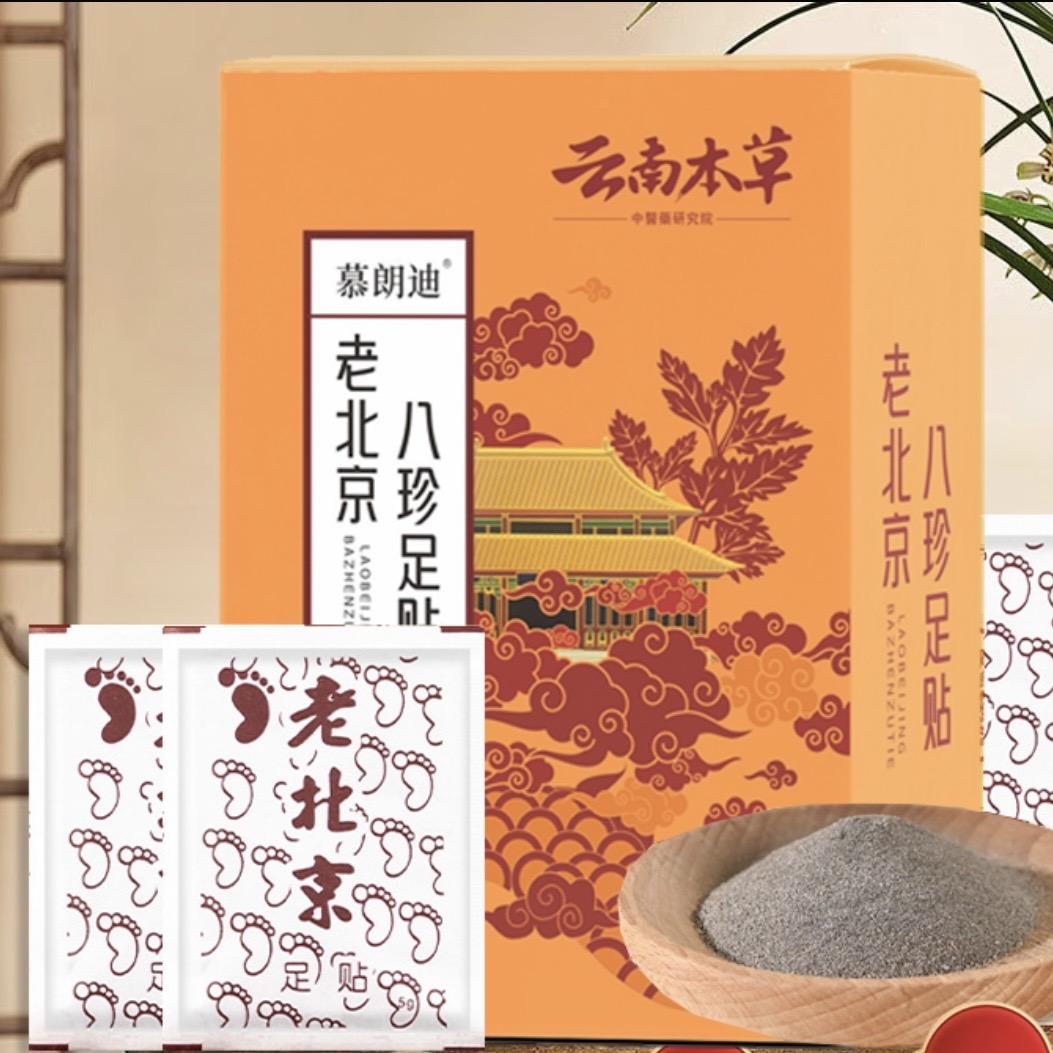云南本草足部护理
