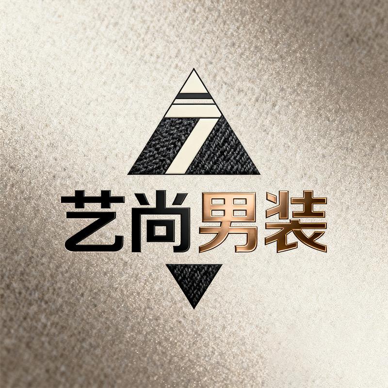 艺尚男装严选