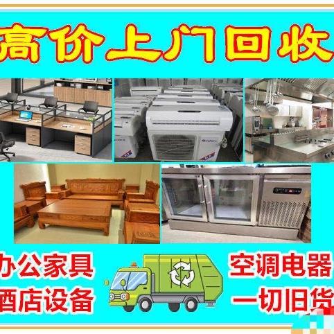 衡阳市雁峰区鸿华旧货商行