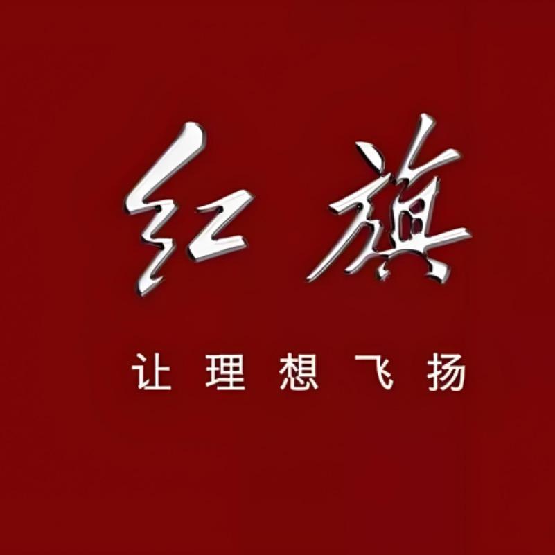 红旗新能源宠粉官