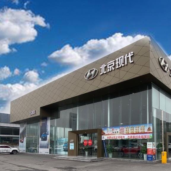 阜阳飞达现代4S店