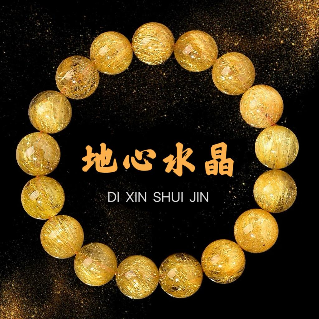 地心水晶铺DIY