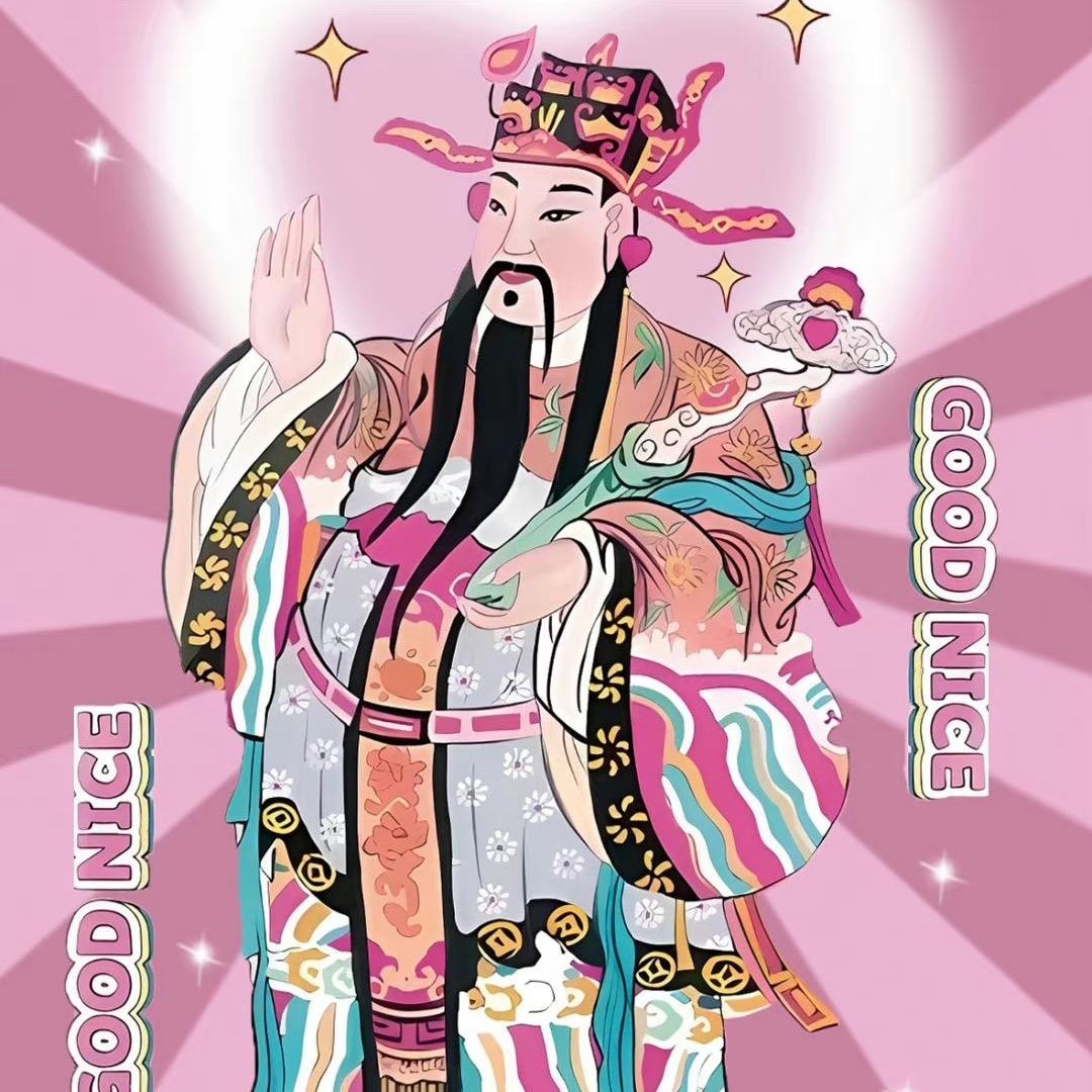 八方來財万事称心平安喜乐前程似锦的小薇