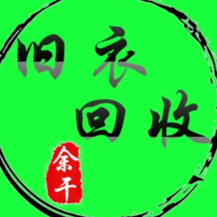江西上饶旧衣回收分拣厂