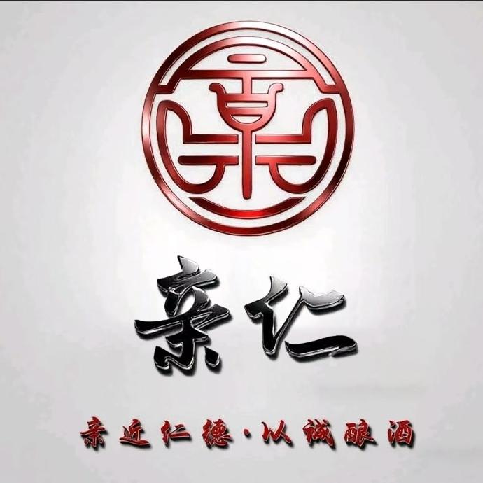 亲仁黔屿山森酒类专卖店