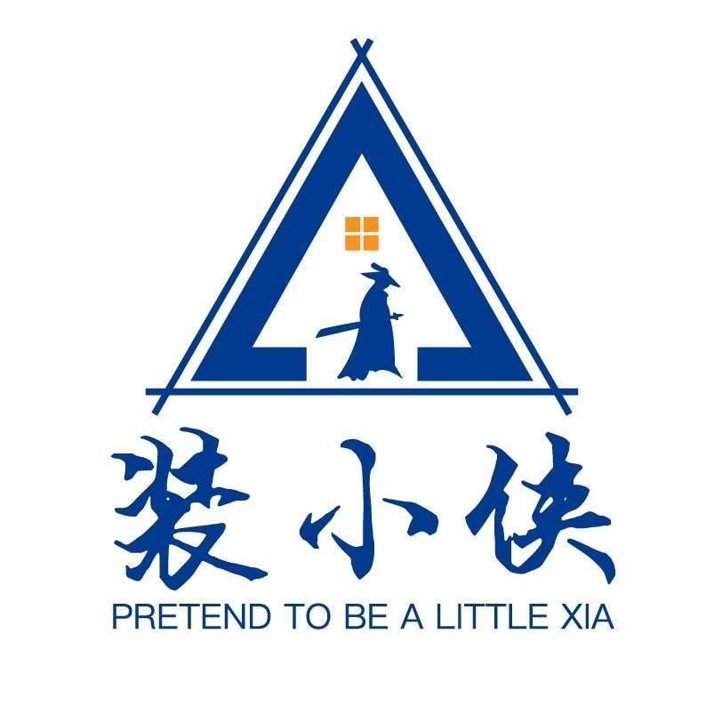 阜阳装小侠-透明化装修