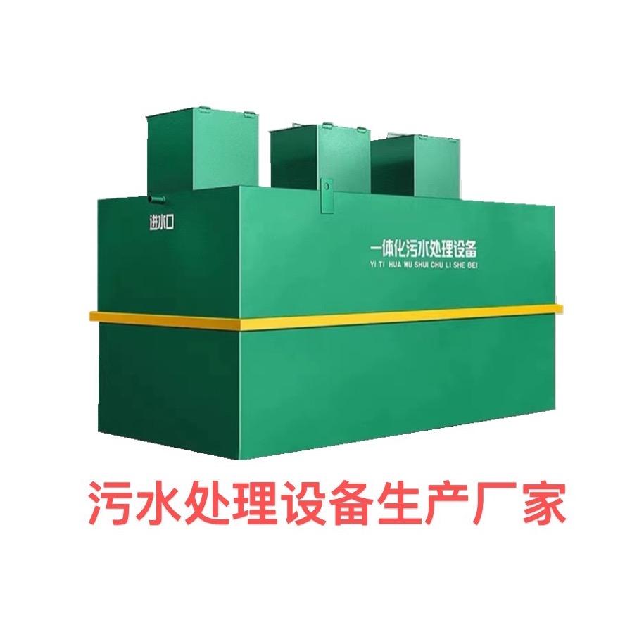 专业污水处理设备生产厂家