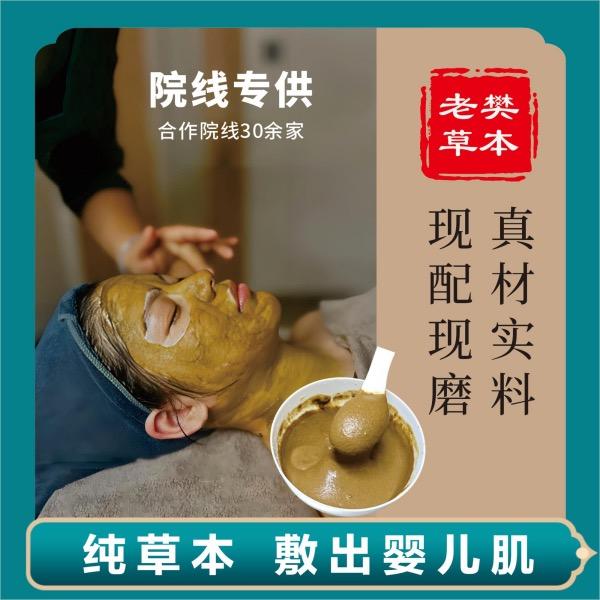 左颜右色草本