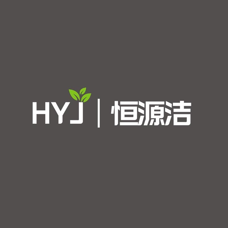 恒源洁家居