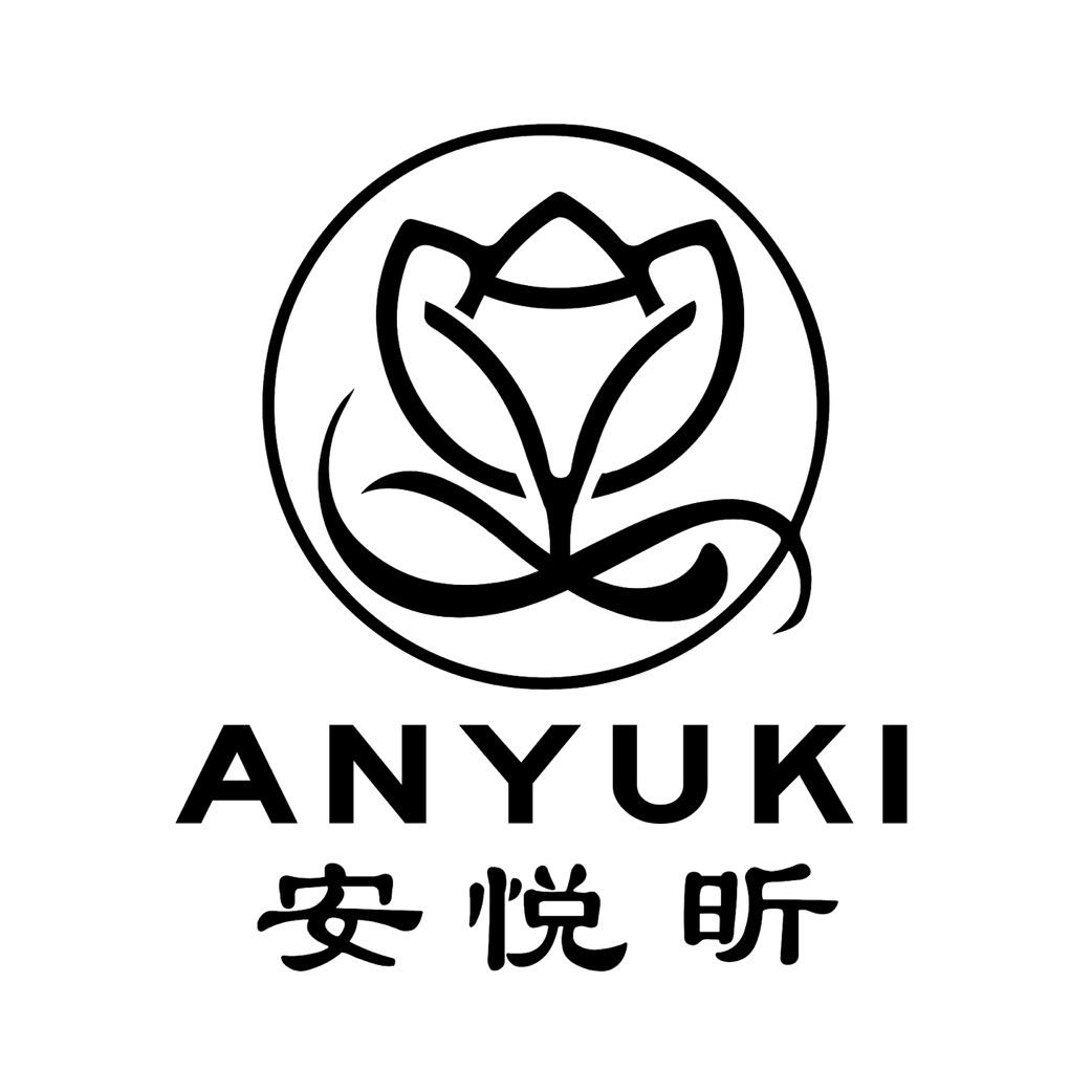 安悦昕外贸工厂