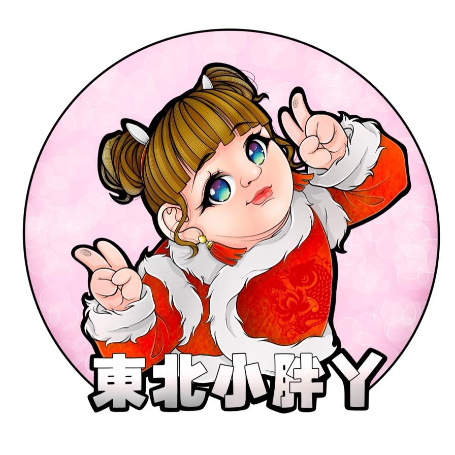 东北小胖丫华夏