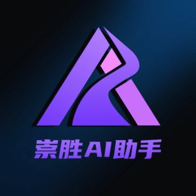 崇胜软件工作室