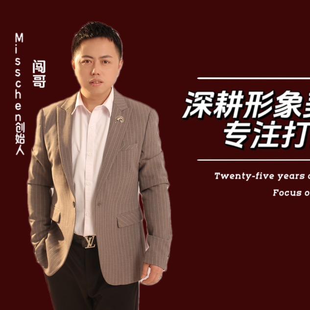 自贡女装穿搭-闯哥