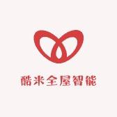 酷米全屋智能