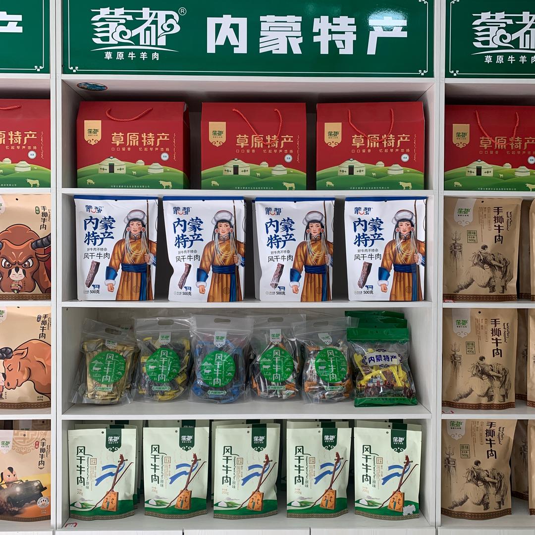 蒙都内蒙特产精品店风干牛肉