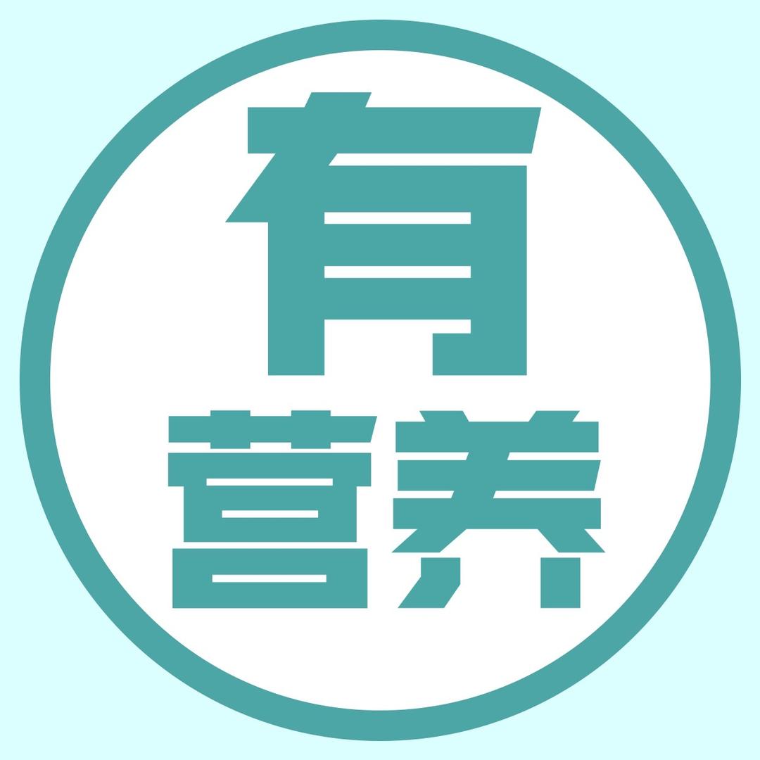 营养生活指南