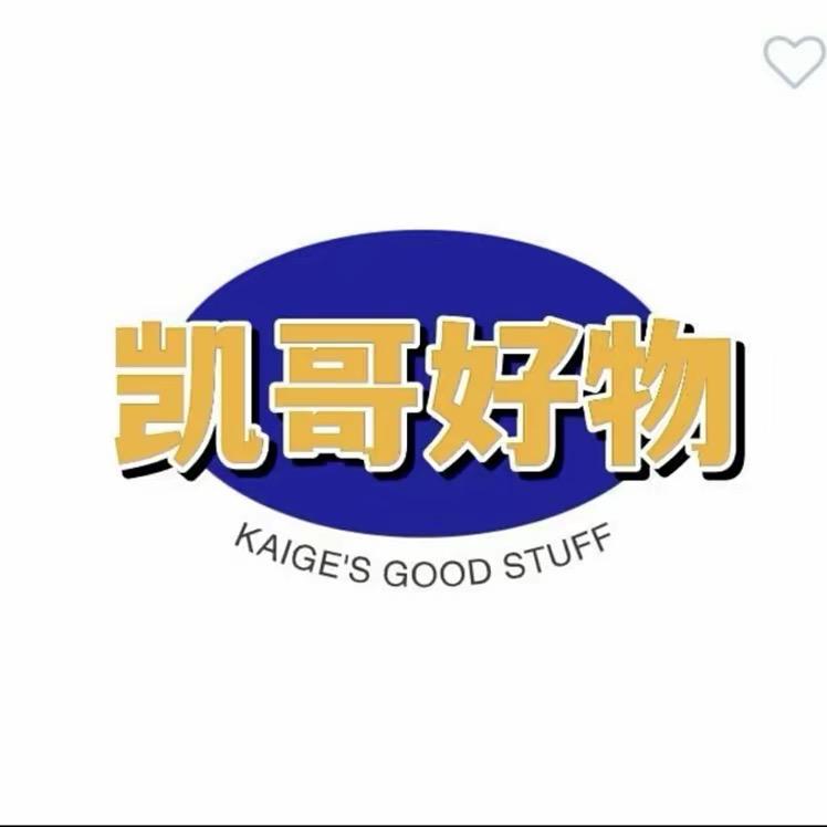 凯哥好物