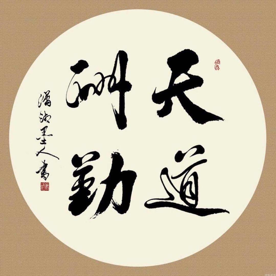 路在脚下