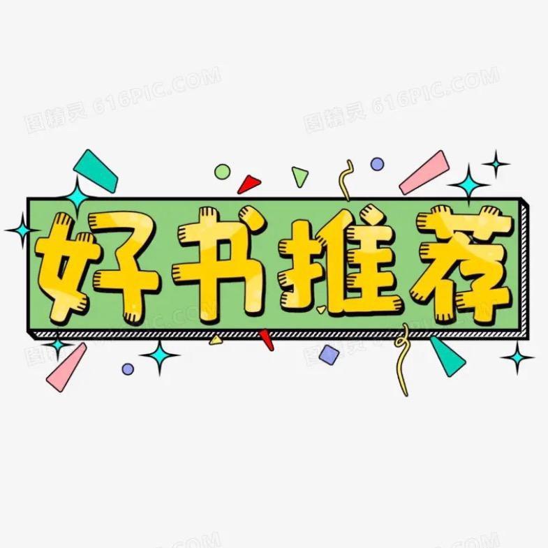 好物甄选（商品在橱窗）