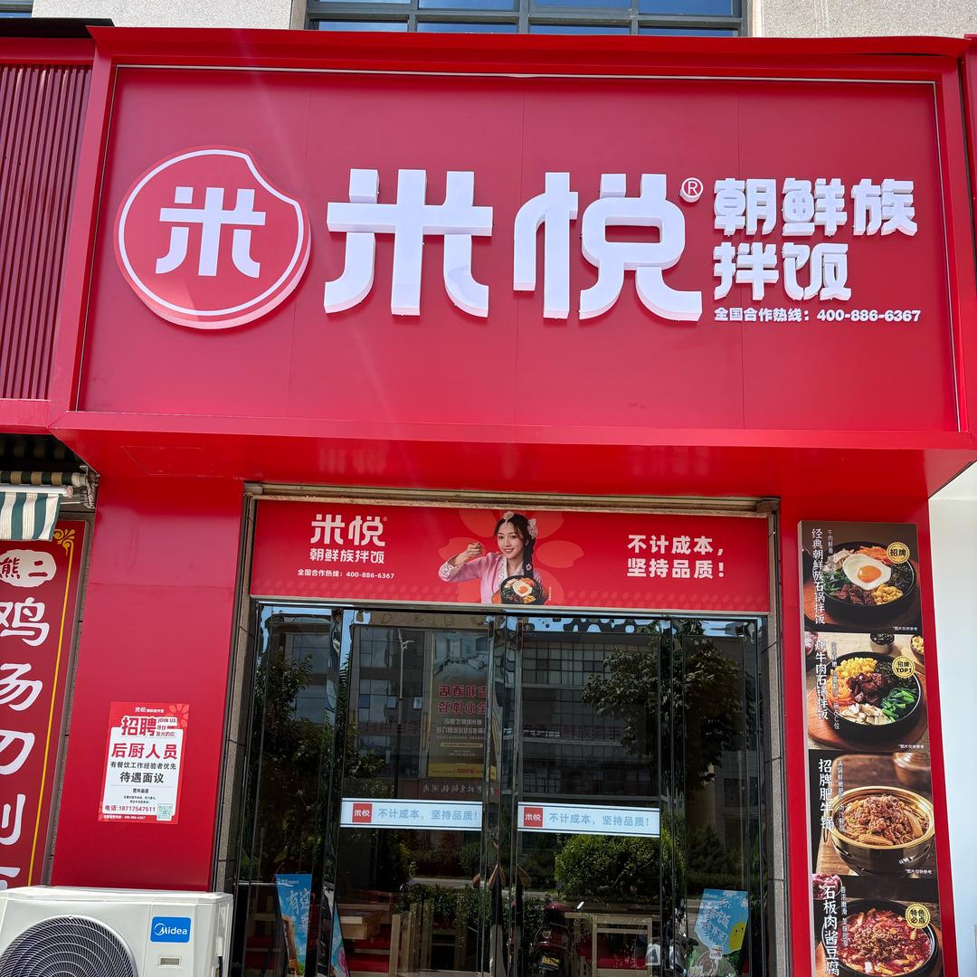 一粉一城彬州店