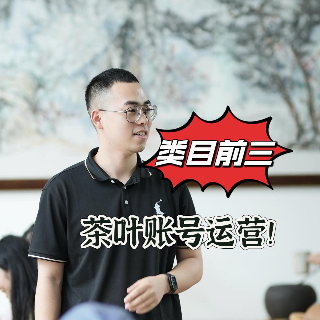 茶叶圈子-老聂运营号