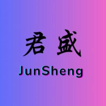 君盛服饰工厂