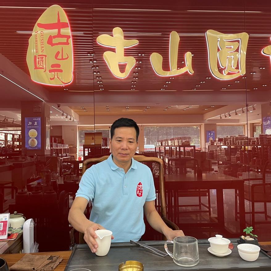 古山圆元（福哥）