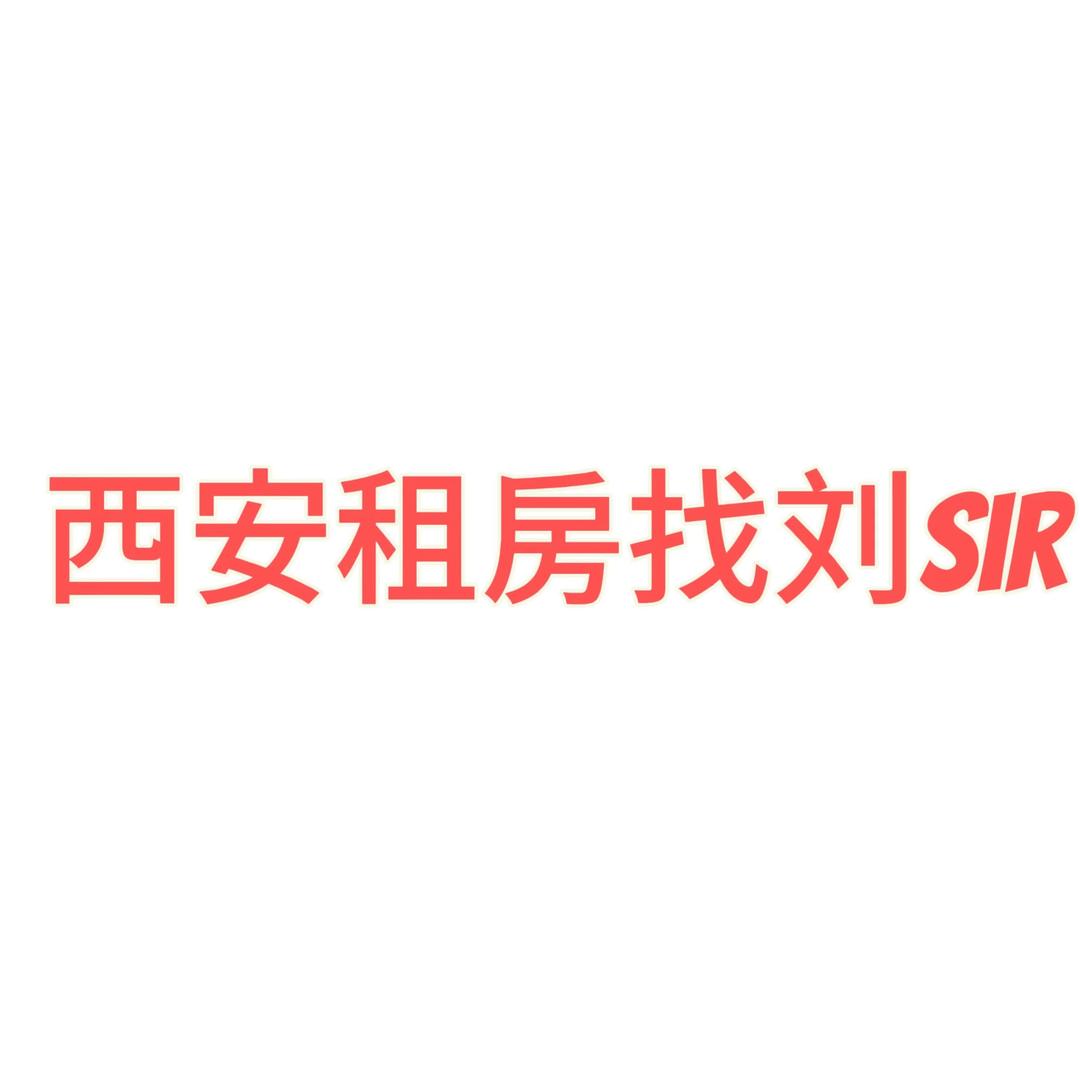 西安辰居租房