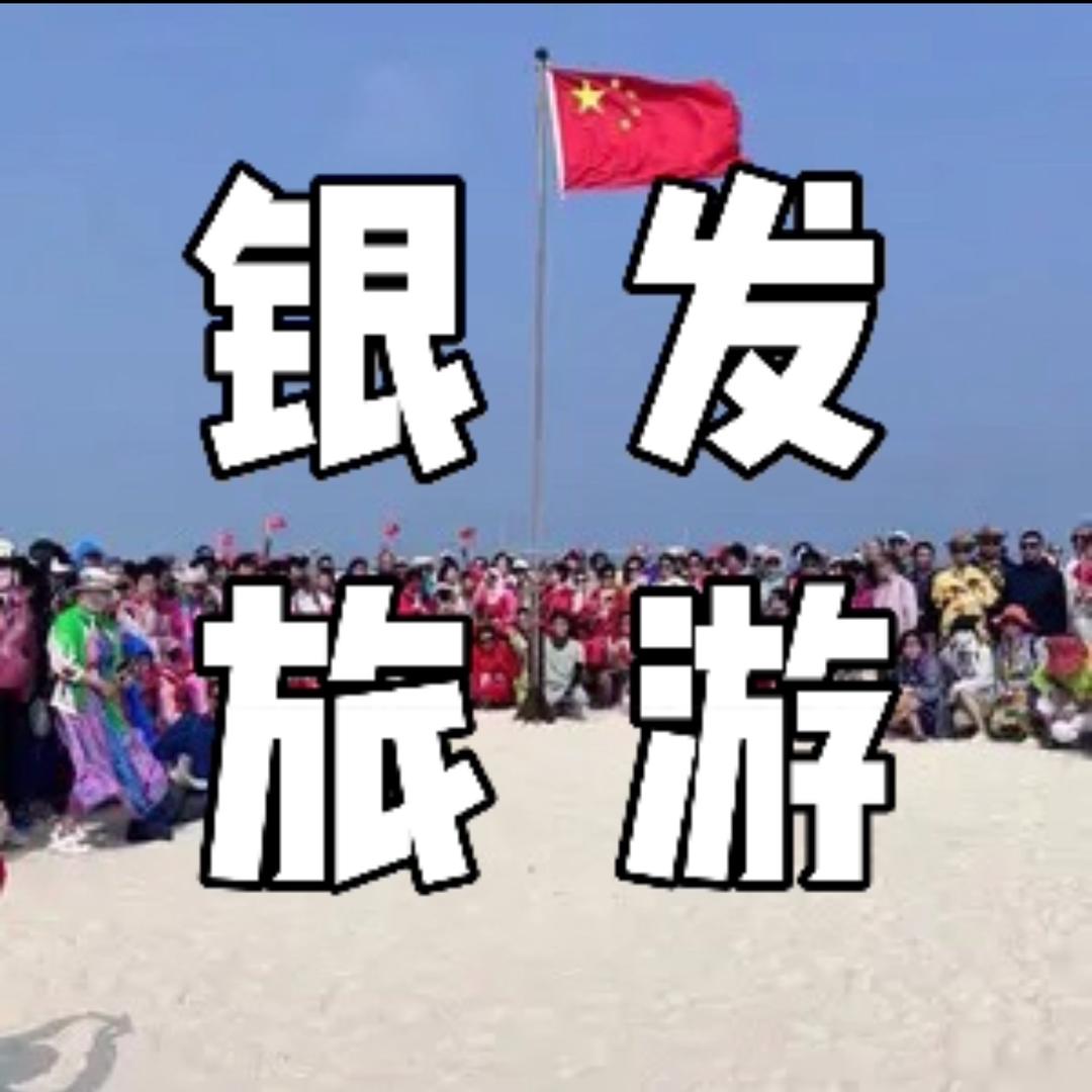 旅游小董