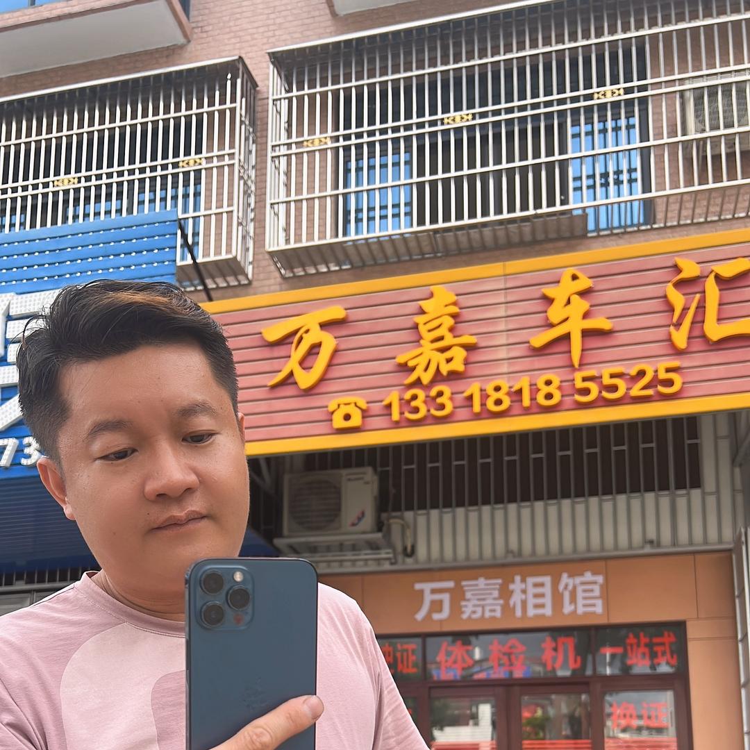 万嘉车汇I'm浩彬？