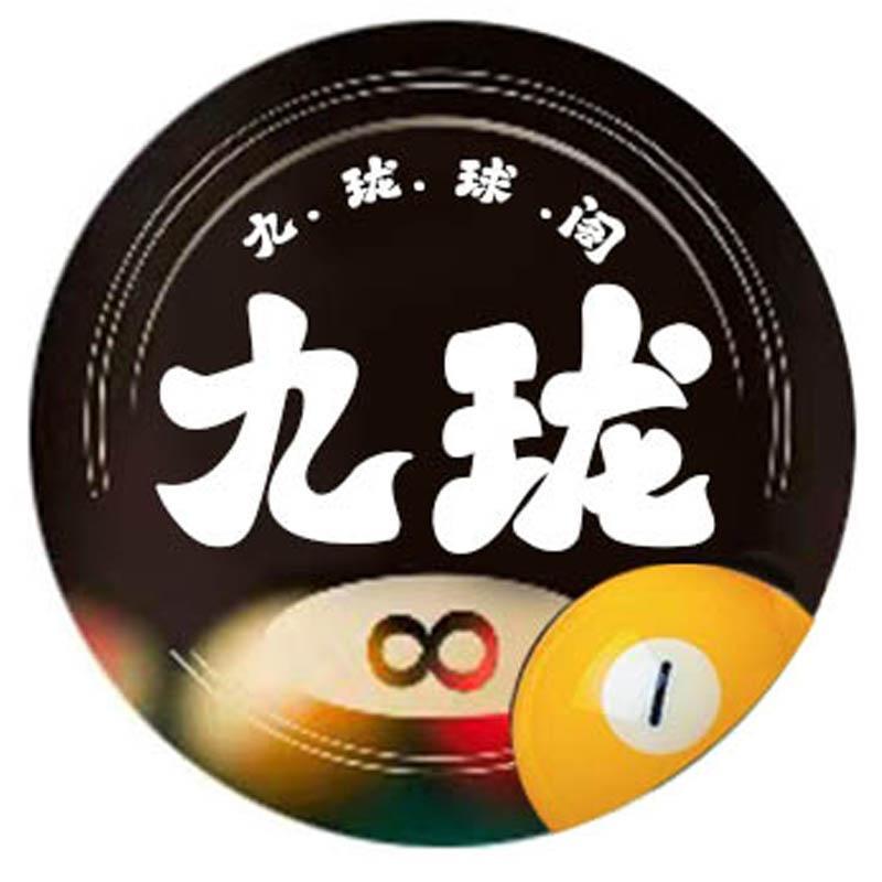 九珑台球器材
