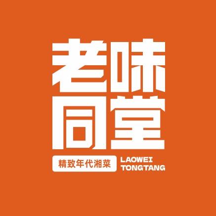 老味同堂（世贸店）